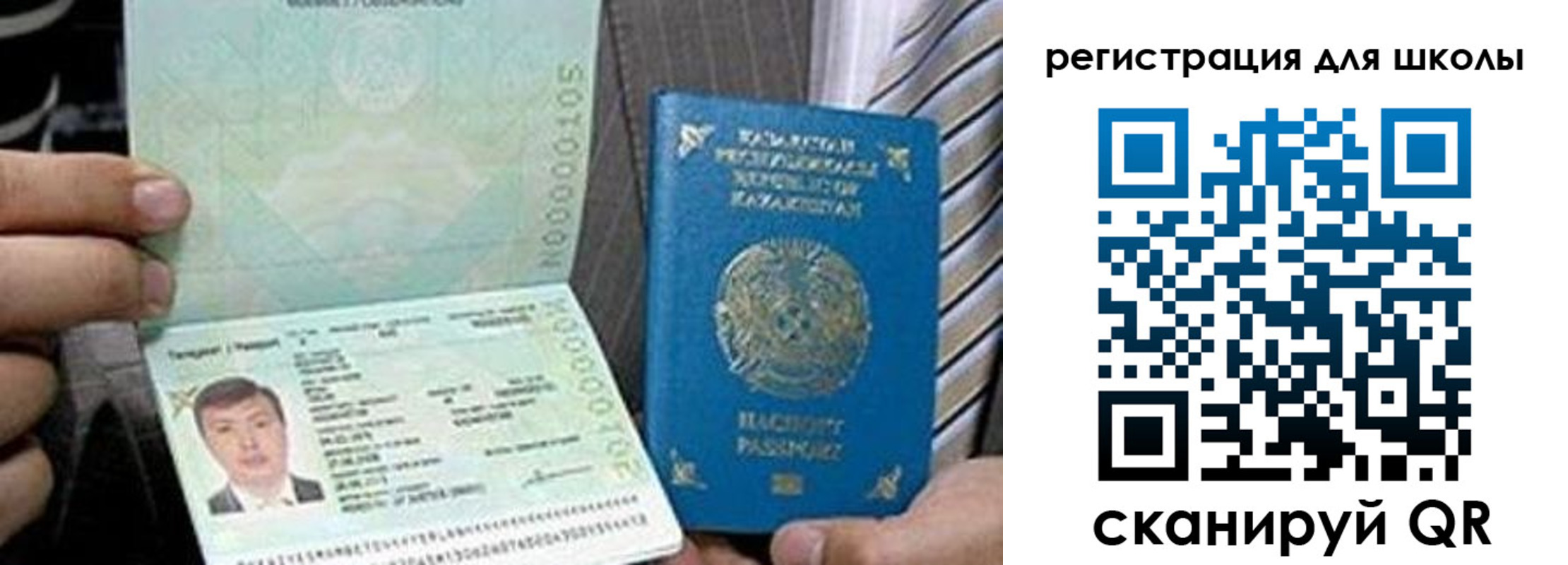 прописка для школы в Воскресенске