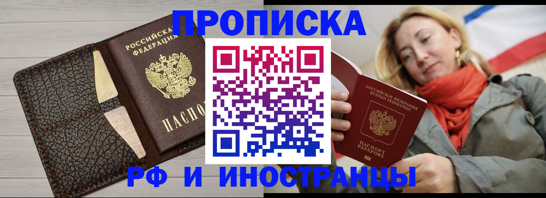 прописка для кредита в Воскресенске